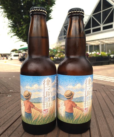 クラフトビール「律之助物語〜麦と空と〜」販売開始！