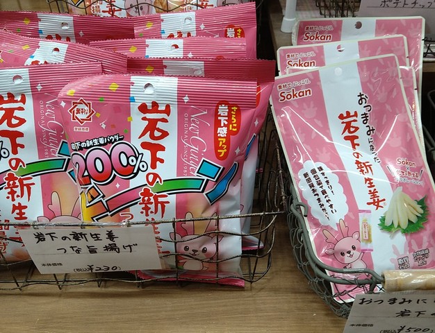 コエド市場　商品のご紹介♪