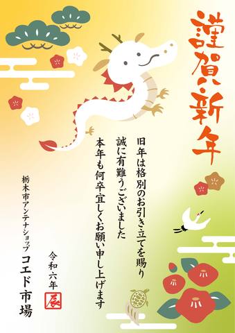 新年あけましておめでとうございます。