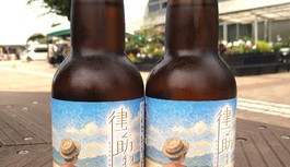 クラフトビール「律之助物語〜麦と空と〜」販売開始！