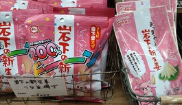 コエド市場　商品のご紹介♪