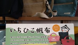 コエド市場　商品のご紹介♪